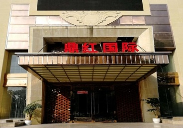 广饶商务KTV少爷哪家最开放-鼎红国际KTV消费价格玩乐点评