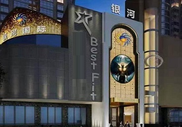 广饶KTV荤台花场男公关服务好-银河国际KTV花场消费点评